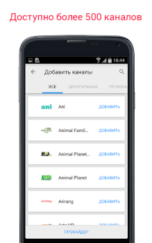Download Tviz - mobile TV Guide Entertainment for Android screenshot 6