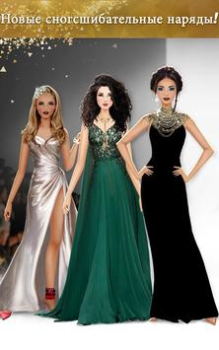 Download Fashion Stylist: Dress Up Game Role games for Android
