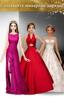 Download Fashion Stylist: Dress Up Game Role games for Android screenshot 2