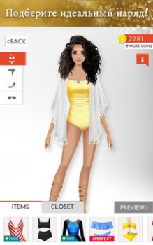Download Fashion Stylist: Dress Up Game Role games for Android screenshot 7