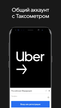 Download Uber Driver Russia Maps and navigation for Android
