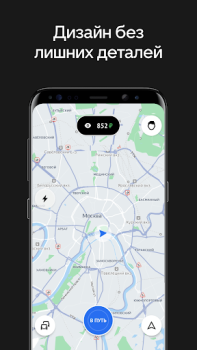 Download Uber Driver Russia Maps and navigation for Android screenshot 2