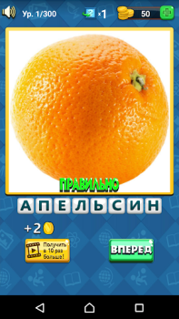 Download Guess The Picture Word games for Android screenshot 3
