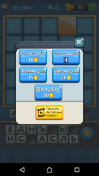 Download Guess The Picture Word games for Android screenshot 7