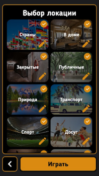 Download Spy Table games for Android screenshot 2