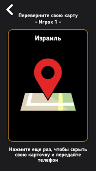 Download Spy Table games for Android screenshot 5