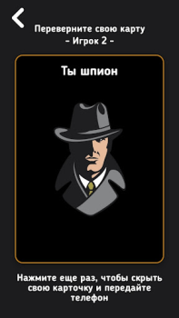 Download Spy Table games for Android screenshot 6