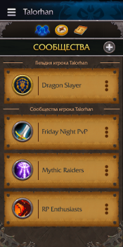 Download WoW Companion Entertainment for Android screenshot 3