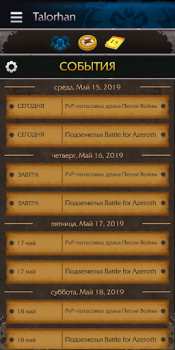 Download WoW Companion Entertainment for Android screenshot 4