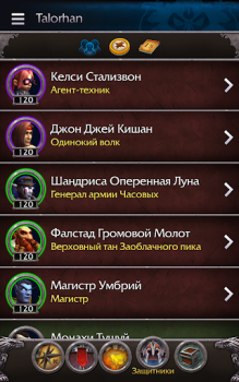 Download WoW Companion Entertainment for Android screenshot 6