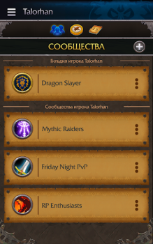 Download WoW Companion Entertainment for Android screenshot 7