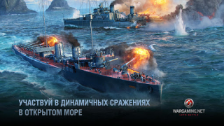 Download World of Warships Blitz War Action for Android