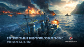 Download World of Warships Blitz War Action for Android screenshot 3