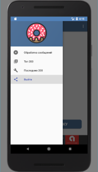 Download Wnutter 2.0 Entertainment for Android screenshot 3
