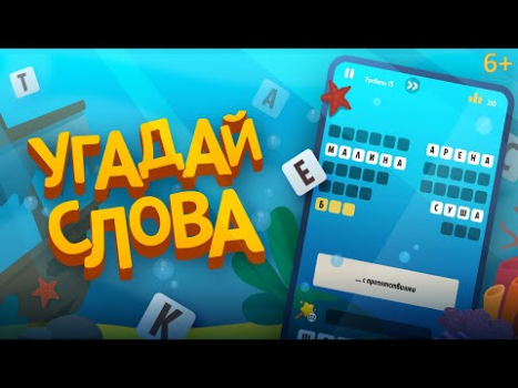 Download Guess The Word: Brain Riddles Word games for Android