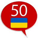 Download  Learn Ukrainian - 50 languages