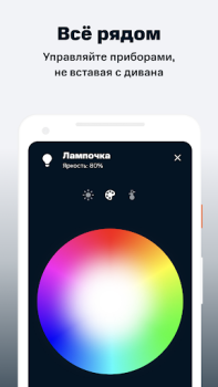 Download МТС Smart Home Life style for Android screenshot 4