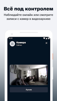 Download МТС Smart Home Life style for Android screenshot 5