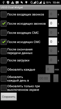 Download USSDDualWidget Contact for Android screenshot 3
