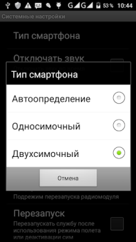 Download USSDDualWidget Contact for Android screenshot 4
