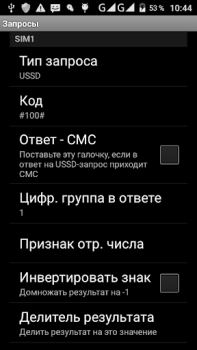 Download USSDDualWidget Contact for Android screenshot 5
