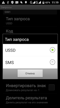 Download USSDDualWidget Contact for Android screenshot 6