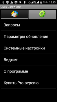 Download USSDDualWidget Contact for Android screenshot 7