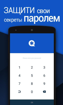 Download Vault Russian language pack Business for Android