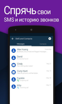 Download Vault Russian language pack Business for Android screenshot 5