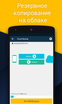 Download Vault Russian language pack Business for Android screenshot 6