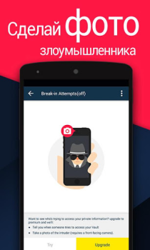 Download Vault Russian language pack Business for Android screenshot 7