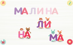 Download Учимся читать по слогам! Весел Learning Games for Android screenshot 7
