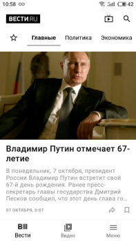 Download Vesti - news, photo and video News & Magazines for Android