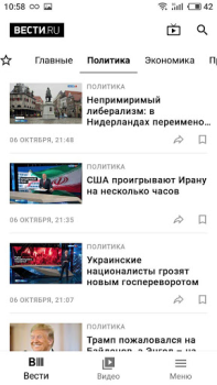 Download Vesti - news, photo and video News & Magazines for Android screenshot 2