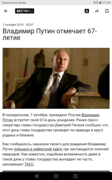 Download Vesti - news, photo and video News & Magazines for Android screenshot 7