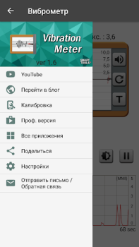 Download Vibration Meter Tools for Android screenshot 4