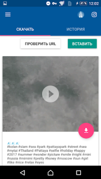 Download Скачать Видео с Инстаграма Video Players & Editors for Android screenshot 3
