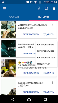 Download Скачать Видео с Инстаграма Video Players & Editors for Android screenshot 4