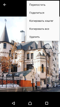 Download Скачать Видео с Инстаграма Video Players & Editors for Android screenshot 5