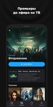 Download more.tv — Фильмы, сериалы и ТВ Entertainment for Android screenshot 2