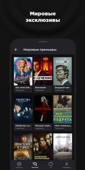 Download more.tv — Фильмы, сериалы и ТВ Entertainment for Android screenshot 3