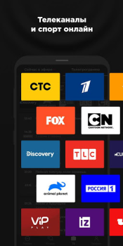 Download more.tv — Фильмы, сериалы и ТВ Entertainment for Android screenshot 4