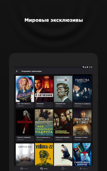 Download more.tv — Фильмы, сериалы и ТВ Entertainment for Android screenshot 6