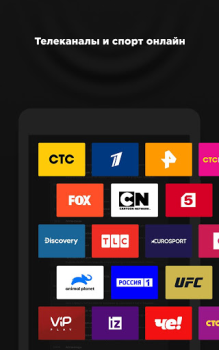 Download more.tv — Фильмы, сериалы и ТВ Entertainment for Android screenshot 7