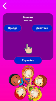 Download Truth Or Dare game for kids Table games for Android screenshot 3