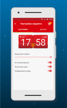 Download Clock Widget Football Personalization for Android screenshot 2