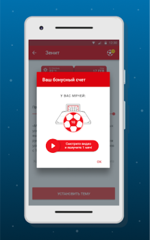 Download Clock Widget Football Personalization for Android screenshot 4