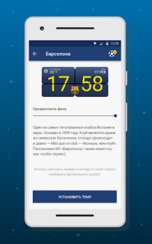 Download Clock Widget Football Personalization for Android screenshot 5