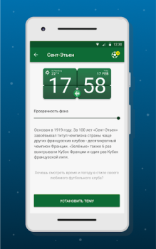 Download Clock Widget Football Personalization for Android screenshot 7