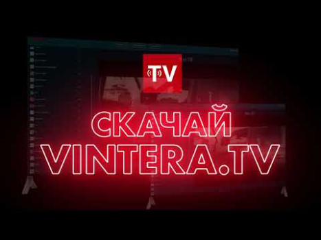 Download ViNTERA TV -  Online TV, IPTV Video Players & Editors for Android screenshot 8